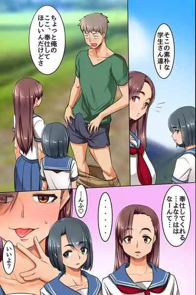 Otoko ni hōshi suru no ga on'na no kōfuku to iu inakamachi de sugosu yaritai-hōdai yari makurina natsuyasumi