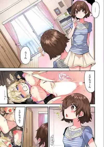 Traditional job of washing girl's body Ch. 45 - 46 (Jap)