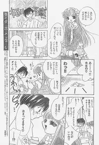 COMIC YOUNG HIP 1998-05