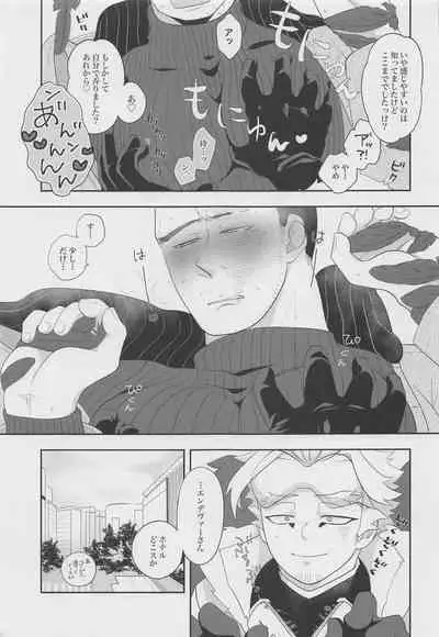 Kono Kanjou ni Namae wa Mada Nai