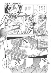 [Kankiten] GUN STRIKER