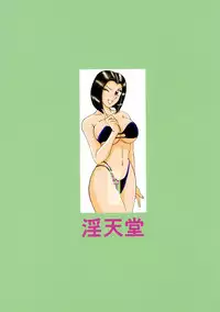 [Intendou (Yajuu)] Saotomegumi Soushuuhen + Kaiteiban (Kochikame) [Chinese] [EGO自漢化] [Digital]