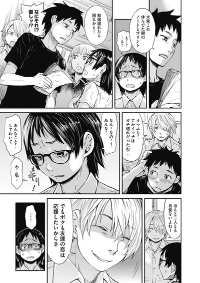 COMIC HOTMILK 2021-03