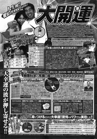 COMIC Penguin Celeb 2015-03