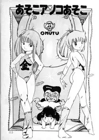 [Uchiyama Aki] Nyan Nyan Princess