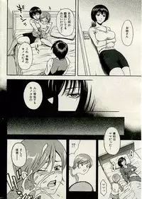 COMIC Shitsurakuten 2005-02