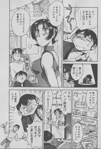 [Miyaji Kaneyuki] Race Queen Mika 1