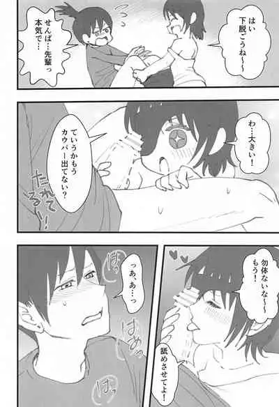 Senpai wa Souiu Hito