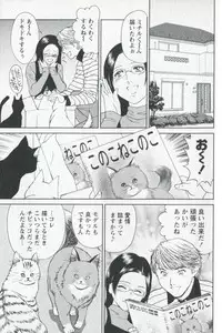 [Fujii Akiko] Mijyuku Office Love