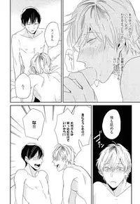 [Igohiko] Itoshi no Centimeter