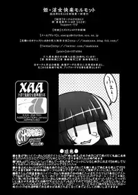 [CIRCLE ENERGY (Imaki Hitotose)] Hime・Injo Kairaku marmot (Hyper Anna) [Digital]