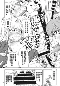 (Futaket 10) [Majimadou (Matou)] Enoshima-sensei no DOKKIDOKI Chouzetsubouteki Shasei Gasshuku (Danganronpa) [Chinese] [沒有漢化]