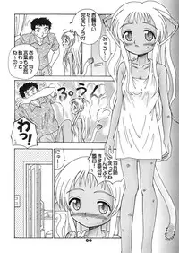 [Tenny Le Tai] Sekai de Ichiban Neko Maid