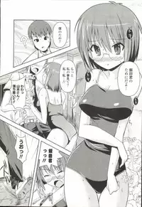 [SHINSHIN] Shinshin Nijigenron | Mind and Body Two Dimension Theory