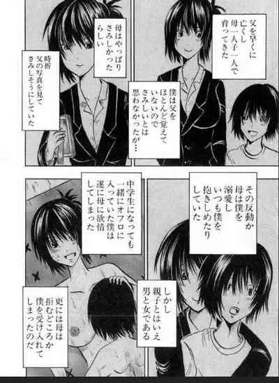 BUSTER COMIC 2016-11