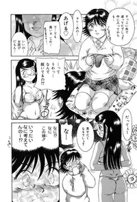 Gekkan Comic Muga 2004-01 Vol.5