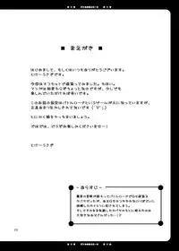 [Pan to Butterfly.] Battle no Ato ni…2 ~Otou-san to H hen~ (Dragon Quest V)