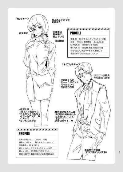 TS Fukushuu Revenge soushuuhen