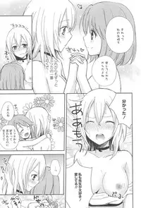 [Aoko] Restless Kiss