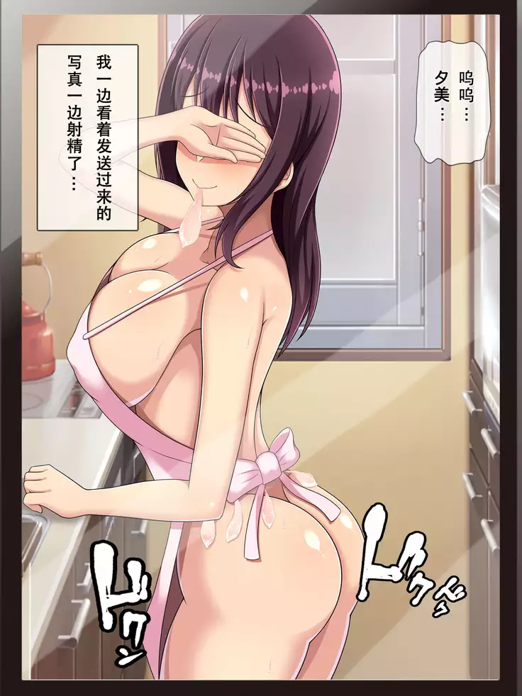 Netora seteita tsuma ga hontouni netorareru made ~ netorare hen ~