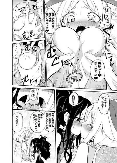 Homuraya Milk ★ Collection Vol.2