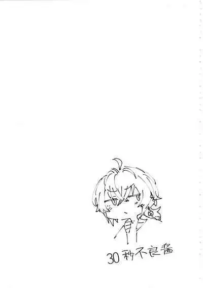 Furyouppoi Kanojo to Asedaku de Daradara Shitai Natsu.