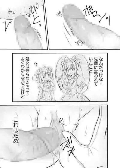 Mahou Shoujo vs Shokushu Majin