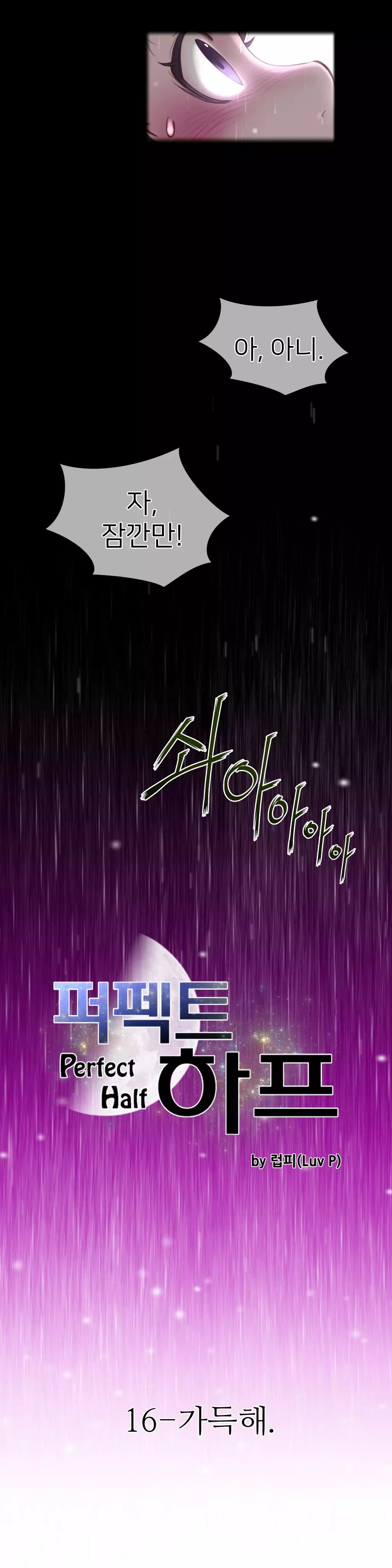 Perfect Half Ch.1-44