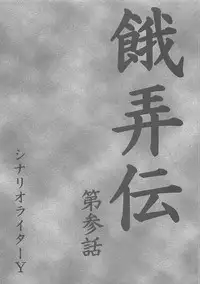 (C69) [STUDIO TRIUMPH (Mutou Keiji)] Astral Bout Ver. 10 (Fate/stay night)