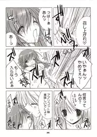 (C67) [102Goushitsu (vanilla)] White Sugar & Black Sugar