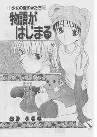 COMIC Papipo 1999-05