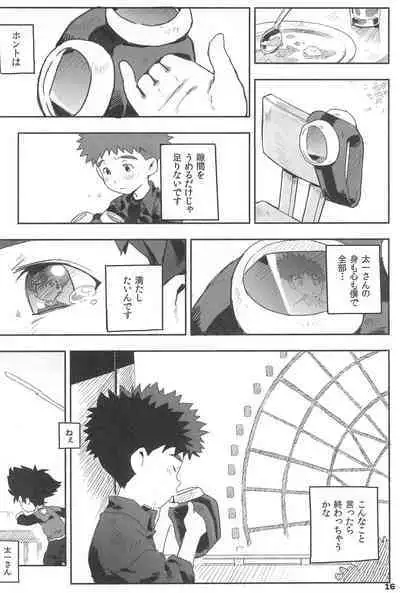 Kuuhaku Chitai no Kourousha