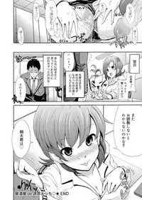 Canopri Comic 2011-12 Vol.14 [Digital]