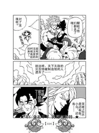 Revenge of Broly 2 [RAW] (Dragon Ball Z)