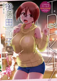 COMIC HOTMILK 2016-03 [Digital]