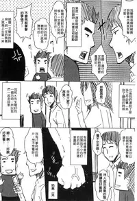 [Dunga] Seishori Kazoku - Gibo to Ane wa Nikudorei | 性處理家族 [Chinese]