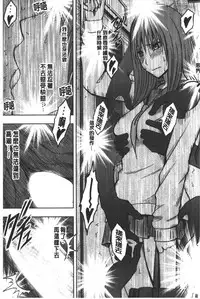 [Crimson] JK Kyousei Sousa ~Sumaho de Choukikan Moteasobareta Fuuki Iinchou~ [Kanzenban] | JK強制操作~被用手機長時間玩弄著的風紀委員長~【完全版】 [Chinese]