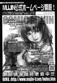 COMIC MUJIN 2010-01