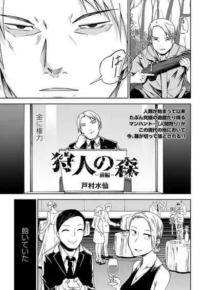 COMIC Masyo 2022-01 [Digital]