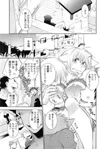 COMIC Penguin Club 2014-12