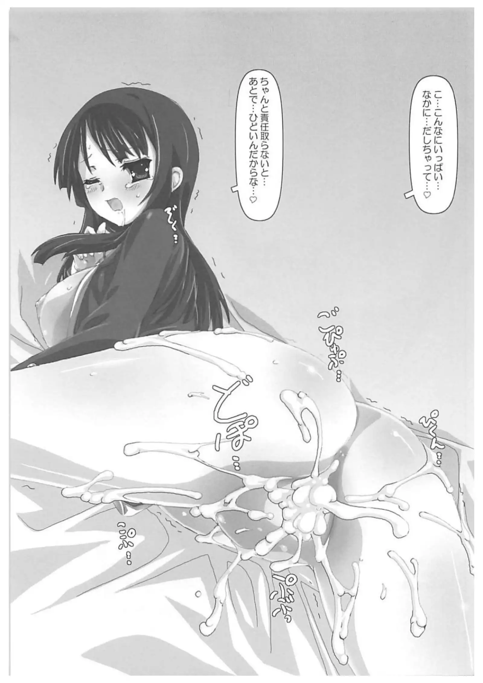 Ui-chan to Mio-chan ni Moeru Hon