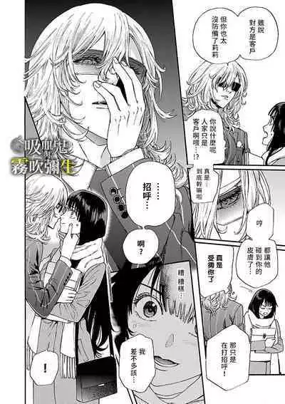 [霧吹弥生漢化组][菫野さとみ]吸血鬼只喝甘露