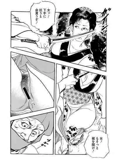 Comic Go Ranshin Vol.2