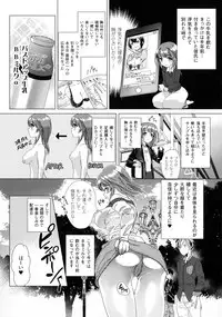 [Anthology] Bessatsu Comic Unreal Sex Kyoudan Hen