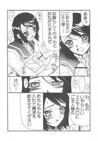 (C69) [BLUE GARNET (Serizawa Katsumi)] THE-VALKYRIE (Final Fantasy Tactics)