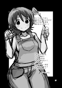 [God Ryokutya (Bu-chan)] Okawari suru? (HappinessCharge Precure!)