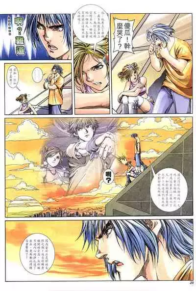 The Eight Immortals Saint Legend