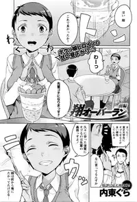 COMIC Masyo 2016-06