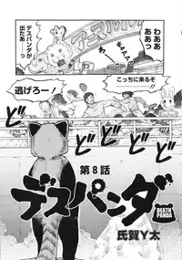 [Anthology] Muga Plus Tokushuu : Hardcore