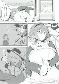 (Komeiji Complex 4) [Akikaze Asparagus (Aki)] Incest (Touhou Project)